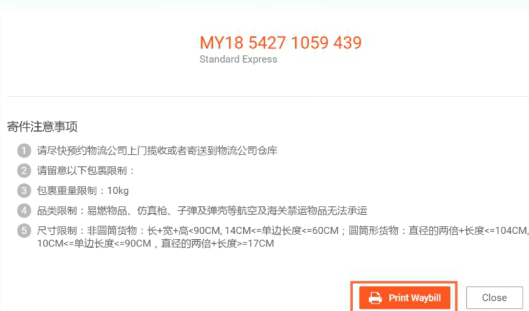 shopee虾皮卖家如何发货？违规会受到什么惩罚？